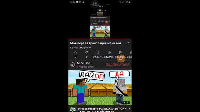 Моя первая трансляция маин гол смотреть онлайн