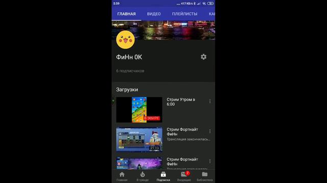 Стрим Утром в 6:00 смотреть онлайн