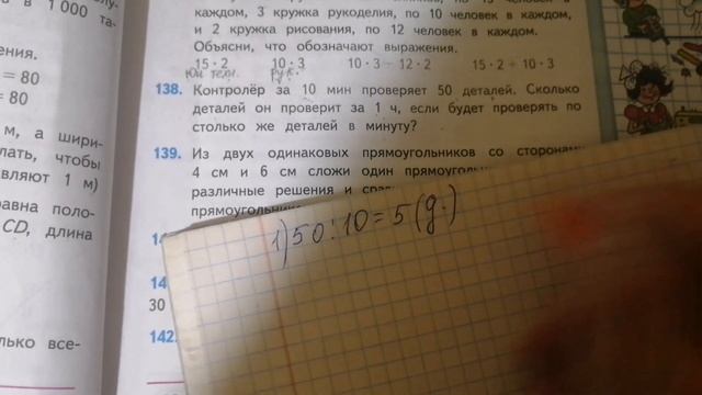 Посещаем кружки?, проверяем детали?️♂️задания 137-139_математика 4 класс смотреть онлайн