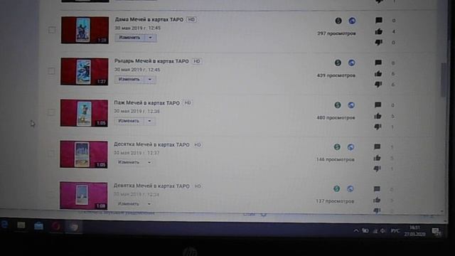 Паж Мечей даёт понимание того, что не позволяет управлять энергией смотреть онлайн