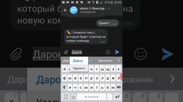 Как создать своего бота в вк???? смотреть онлайн