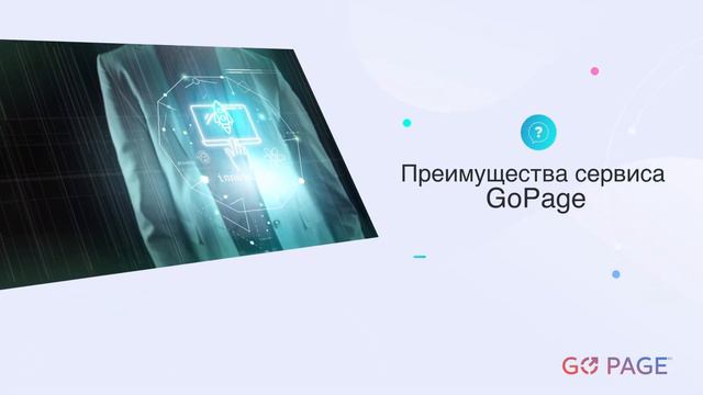 🔥 Создай эффективный сайт бесплатно на GoPage! смотреть онлайн