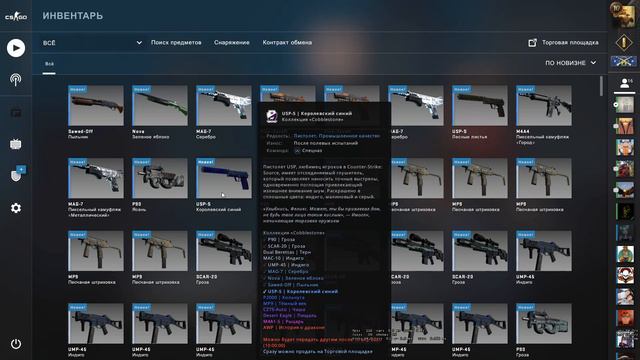 Контракты КС ГО/ Коллекция Cobblestone