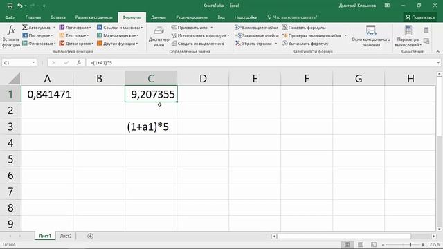 Изучаем Microsoft Excel 2016 | Ввод формул. Операторы: Арифметические смотреть онлайн