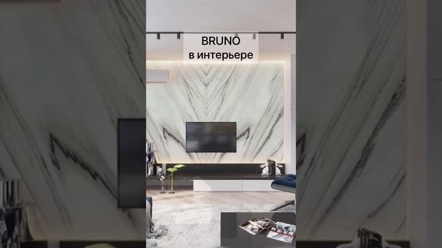 МРАМОР BRUNO