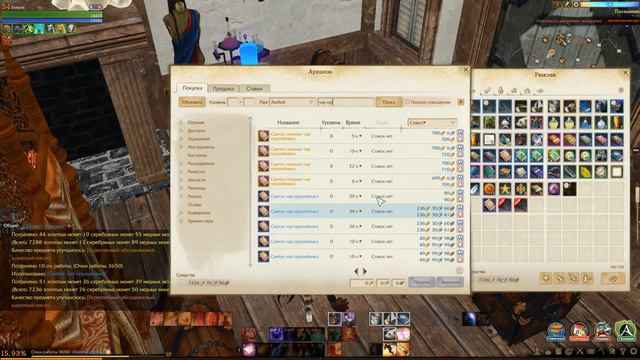 ArcheAge 2.0 точу ОБСИДИАНОВЫЙ КОРОТКИЙ ПОСОХ В ЭПОХУ! смотреть онлайн