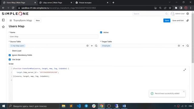 Настройка интеграции с AD смотреть онлайн