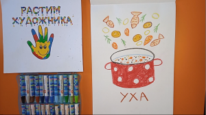 Как нарисовать уху