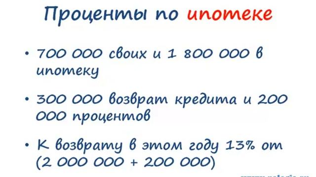 Возврат налогов при покупке жилья смотреть онлайн