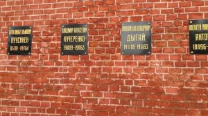 Спрашивали? Показываю..Захоронения в Кремлевской стене..Красная площадь. Москва