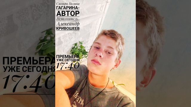 Песня смотри. исполнитель Александр Кривошеев смотреть онлайн