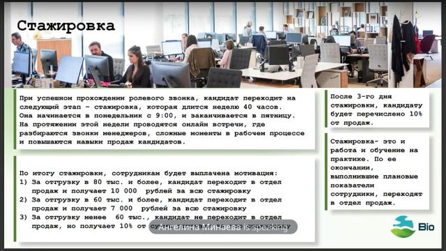 Как выстраивается работа в колл - центре.Начало. смотреть онлайн
