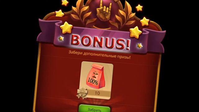 Бонус к игре Верность: Рыцари и Принцессы № 4 смотреть онлайн