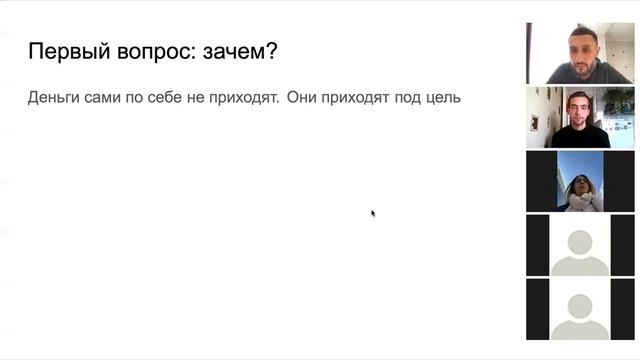 Зачем вам деньги? смотреть онлайн