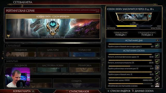 Mortal Kombat 11 | Кабал смотреть онлайн
