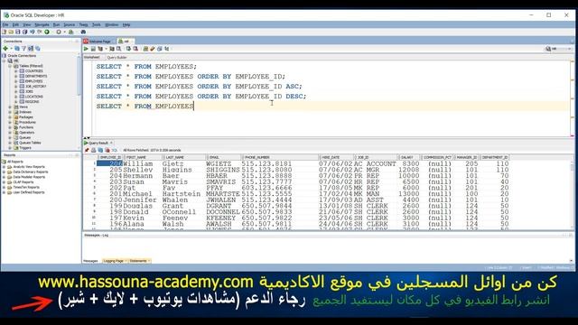 #69 ORACLE SELECT RETRIEVE DATA ORDER BY استرجاع البيانات اوراكل الترتيب смотреть онлайн
