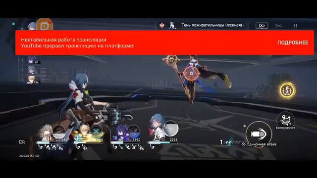 Honkai Star Rail смотреть онлайн