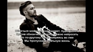 Макс Барских - Армагеддон (Караоке)