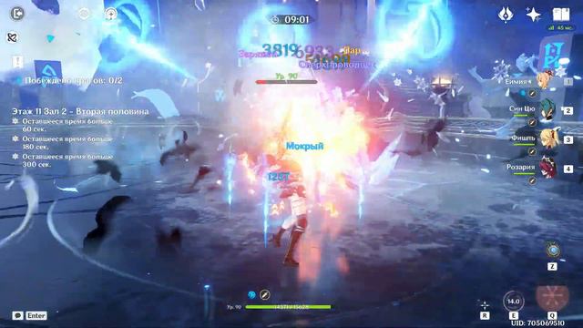 Genshin Impact. 11ый этаж Бездна 3.5 смотреть онлайн