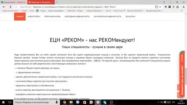 ЕЦН «РЕКОМ» смотреть онлайн