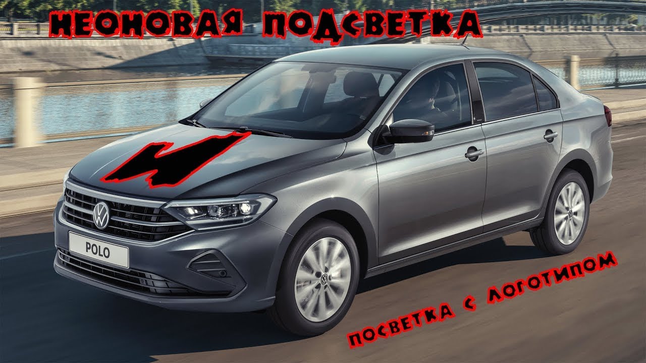 Неоновая подсветка и подсветка с логотипом в задние двери Volkswagen Polo Liftback 2020 (Часть 3)