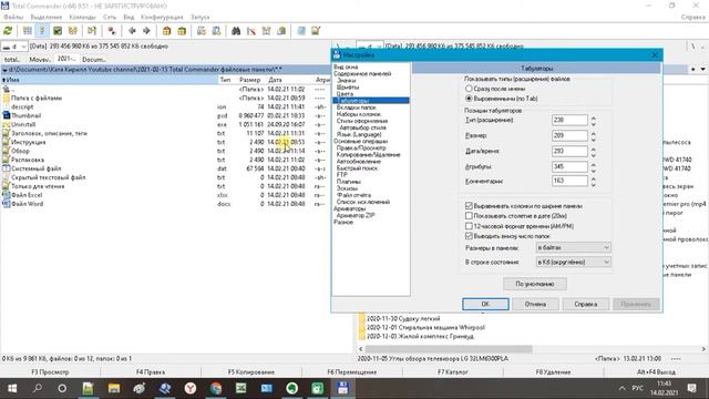 Файловые панели Total Commander | Управление файлами в TC смотреть онлайн