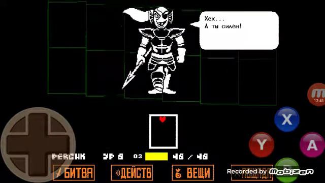 Undertale #4 часть смотреть онлайн