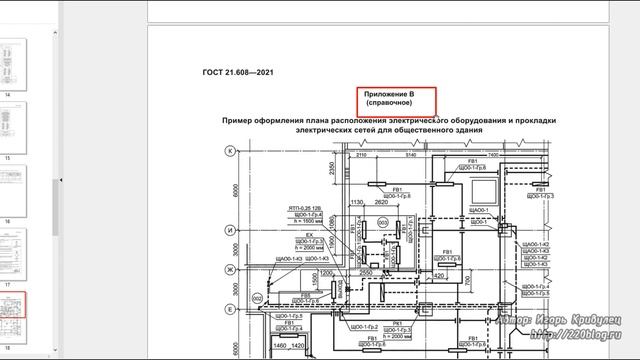 Новый ГОСТ по освещению смотреть онлайн