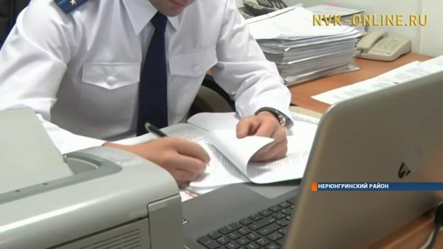 На бывшего главу поселка Хани Нерюнгринского района заведено уголовное дело смотреть онлайн