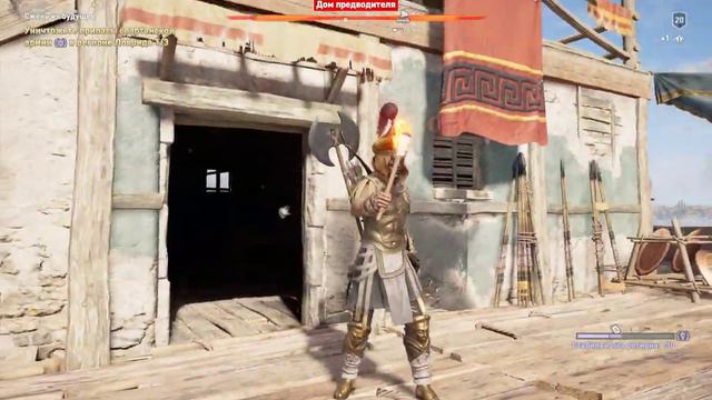 ACOdyssey Залив Красного озера Дом предводителя