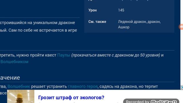 ПОВЕЛИТЕЛЬ ДРАКОНОВ В Block Story | Википедия смотреть онлайн