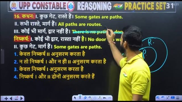 UP Police Constable 2023, UPP Reasoning Practice Set 31, UP Police Reasoning Class by Rahul Sir смотреть онлайн