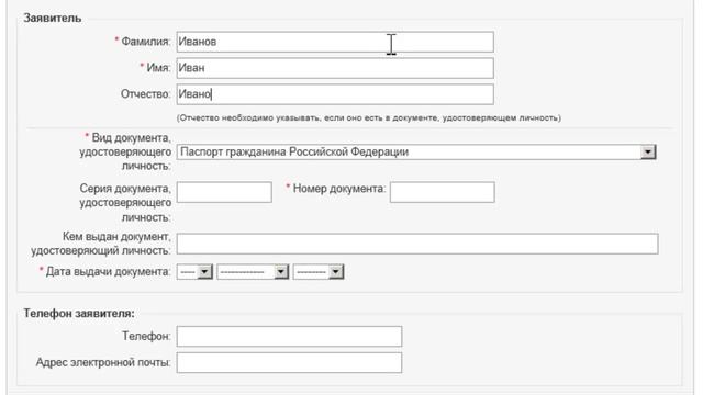 Предоставление сведений, внесенных в ГКН смотреть онлайн
