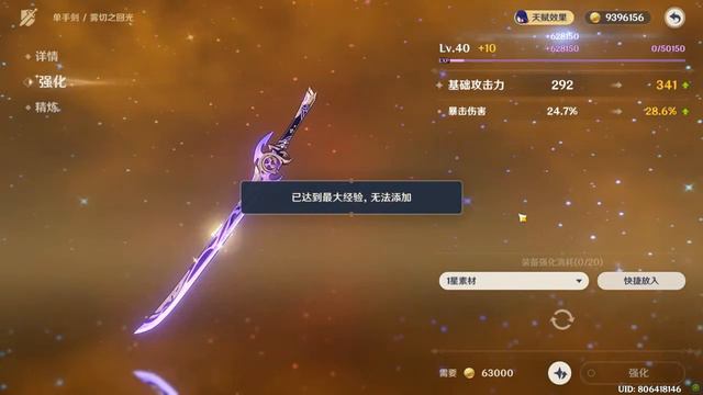 Genshin Impact - Ayaka & Shenhe Weapon Banner смотреть онлайн