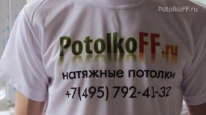 Штапиковая (клиновая) система крепления натяжного потолка. PotolkoFF.ru