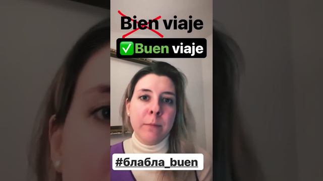 Типичная ошибка в испанском: не путай bien, buen, bueno смотреть онлайн