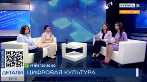 Дина Конкина: цифровые технологии оживляют музейные произведения искусства 29.03.23