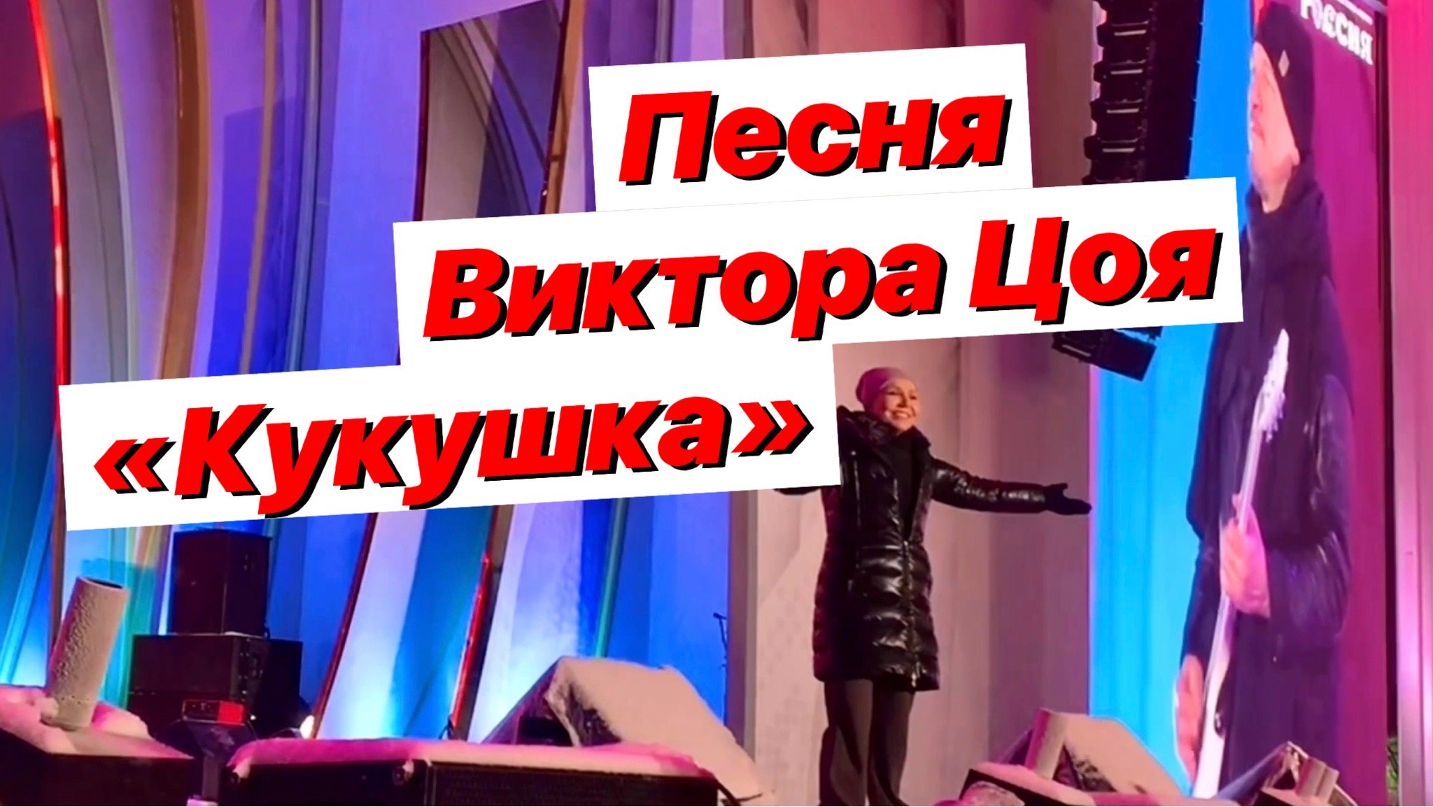 Кукушка / Песня Виктора Цоя / Поет Ольга Кормухина смотреть онлайн