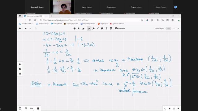 ЧИСЛЕННЫЕ МЕТОДЫ ПРАКТИКА 2 Zoom Meeting 40 Minutes 2021 10 25 14 17 16 смотреть онлайн