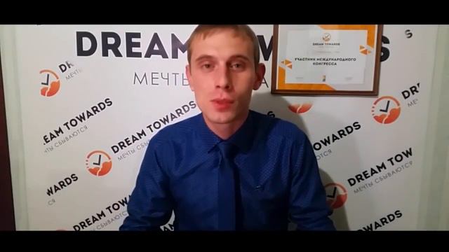 DREAMTOWARDS СОЦИАЛЬНАЯ ПРОГРАММА оказывается можно зайти за 100$ ! Давайте разбираться! смотреть онлайн