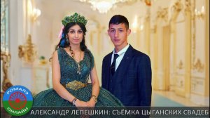 Сватовство Мика и Ляля (Астрахань) 21 февраля 2023