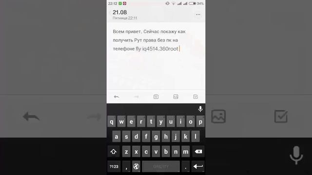 Как получить Рут права без пк fly iq4514 смотреть онлайн