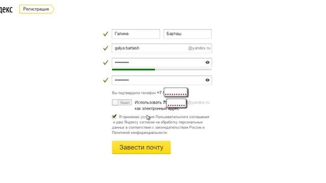 Моя почта на Яндексе. Пошаговая инструкция как создать свою почту на Яндексе. смотреть онлайн