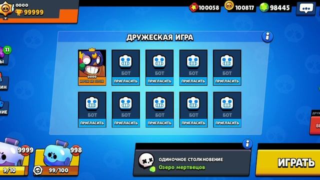 Brawl stars приватный сервер с бесконечной ультой и атакой смотреть онлайн