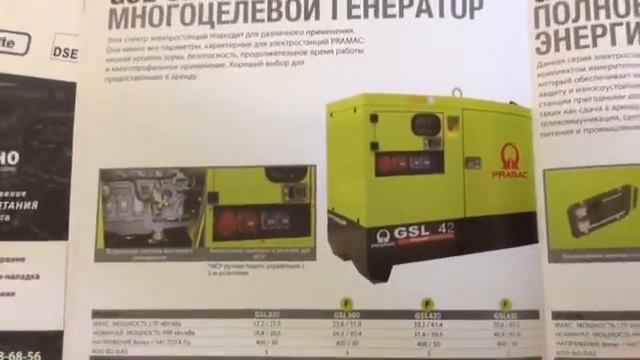 Продажа и обслуживание дизель-генераторов смотреть онлайн