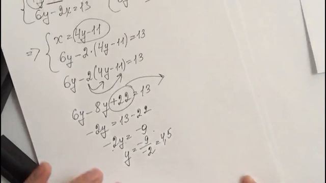 Способ подстановки (продолжение 3) смотреть онлайн