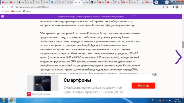 Карабах:Фарух?Миротворцы?Паника армян.Нарушение договора?Просьбы Баку?Бомбить Украину?Абхазия?... смотреть онлайн