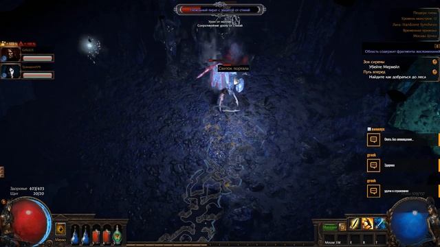 Path of Exile Ледяные клинки играем с друзьями. смотреть онлайн