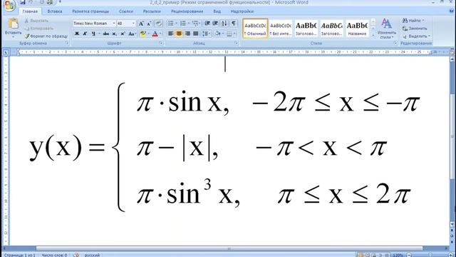 MatLab. 4.2d. Графики параметрических и кусочно-заданных функций