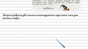 Упражнение 142 - Русский язык 3 класс (Канакина, Горецкий) Часть 2